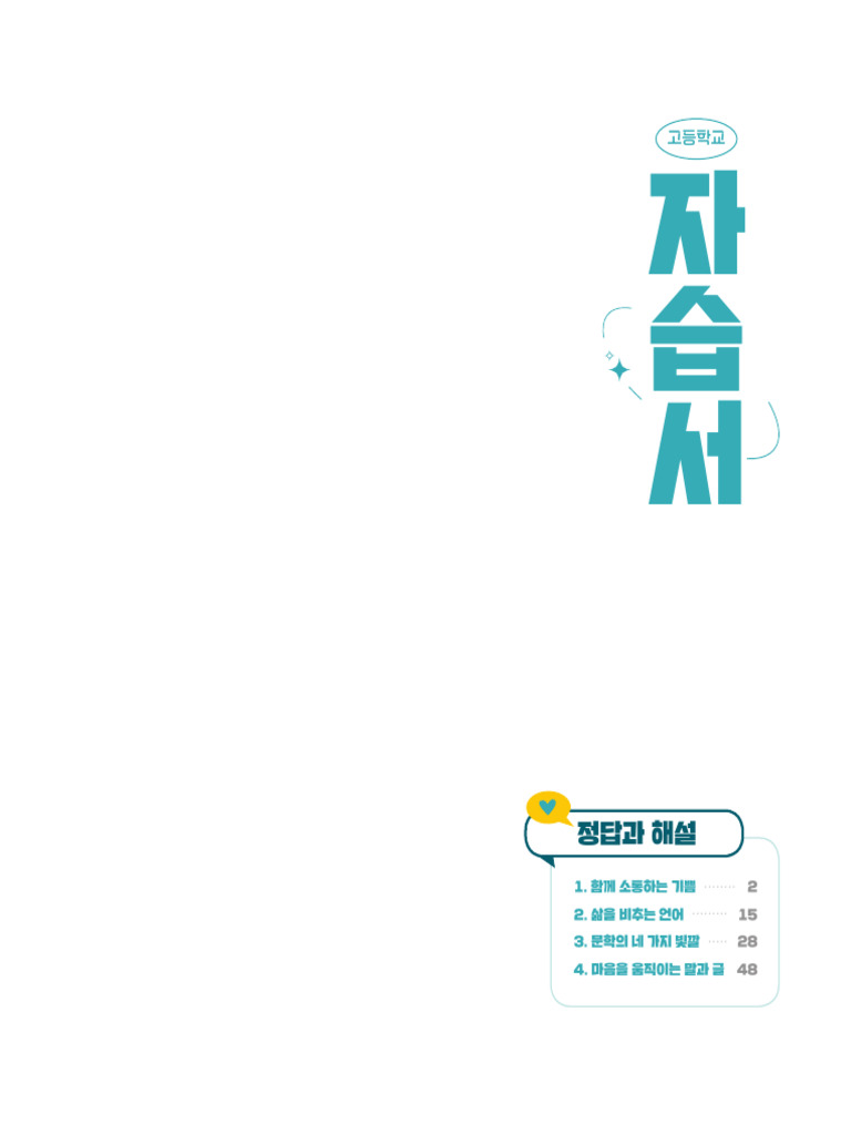 한국 인터넷에서 잘못 끼워진 첫 단추, 그 이름은 네이버 (NAVER) – 조성문의 블로그, image size:768x1024