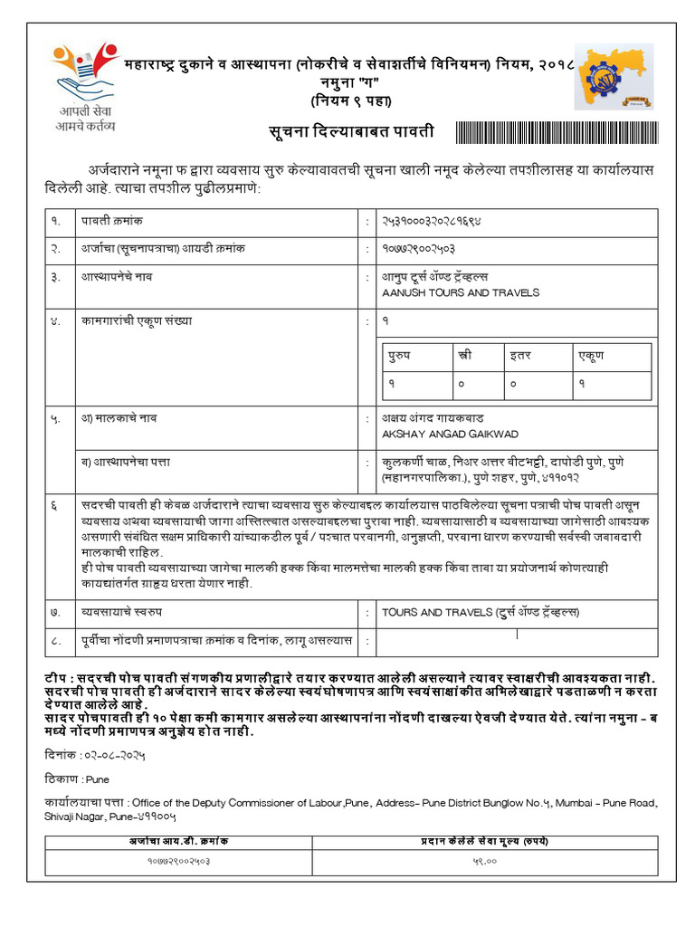 Shop Act | PDF