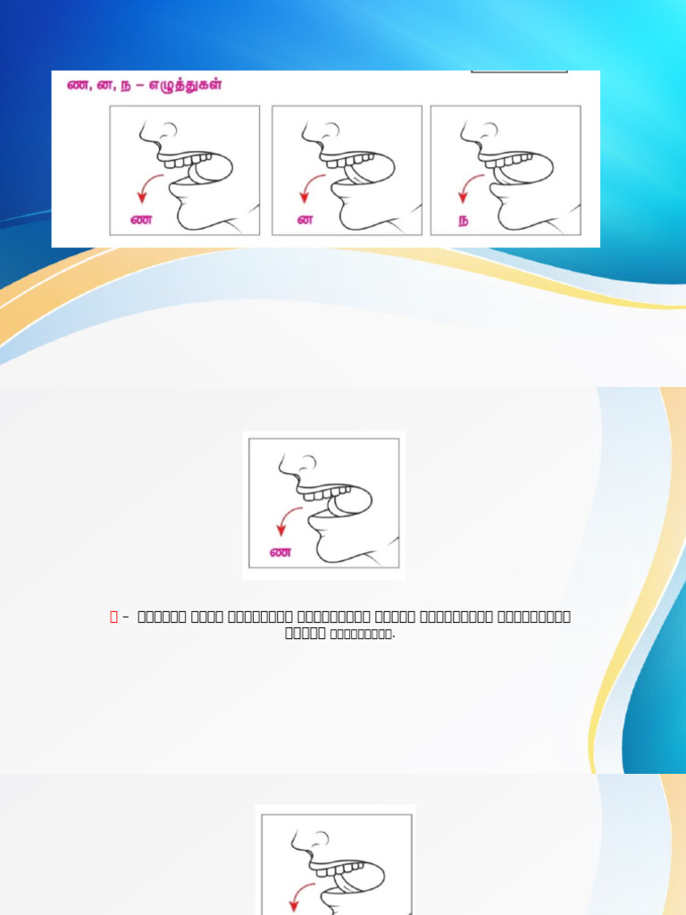 தமிழ் ந 1 presentation4 | PDF