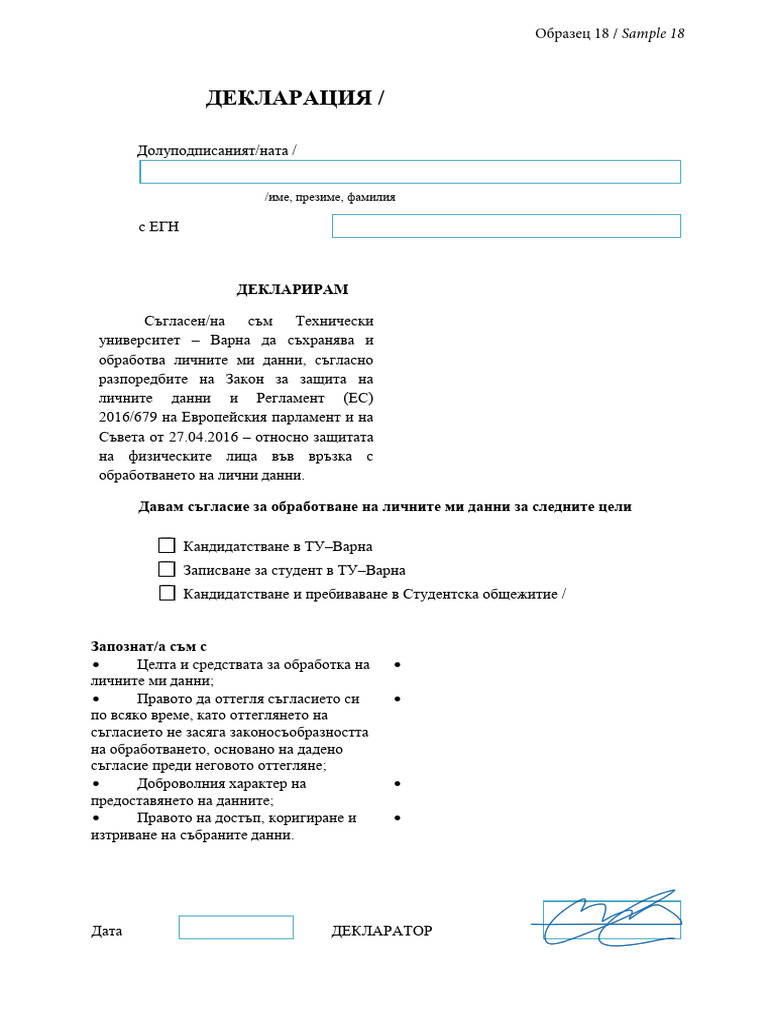 Mert Kaya Declaration For Personal Data Protection | PDF