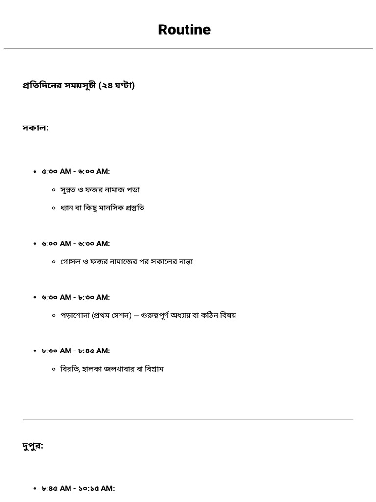 Routine: : AM - : AM | PDF