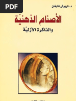 Beirut39 Arabic Anthology