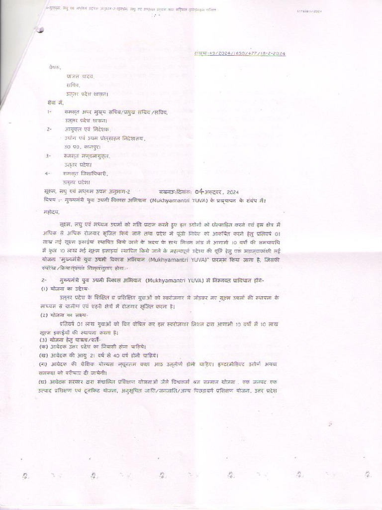 Chief Minister Youth Entrepreneur Development Campaign | PDF