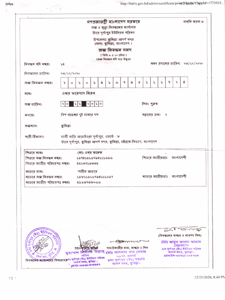 Birth Certificate BNG | PDF