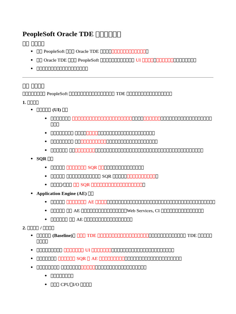 TDE Test | PDF