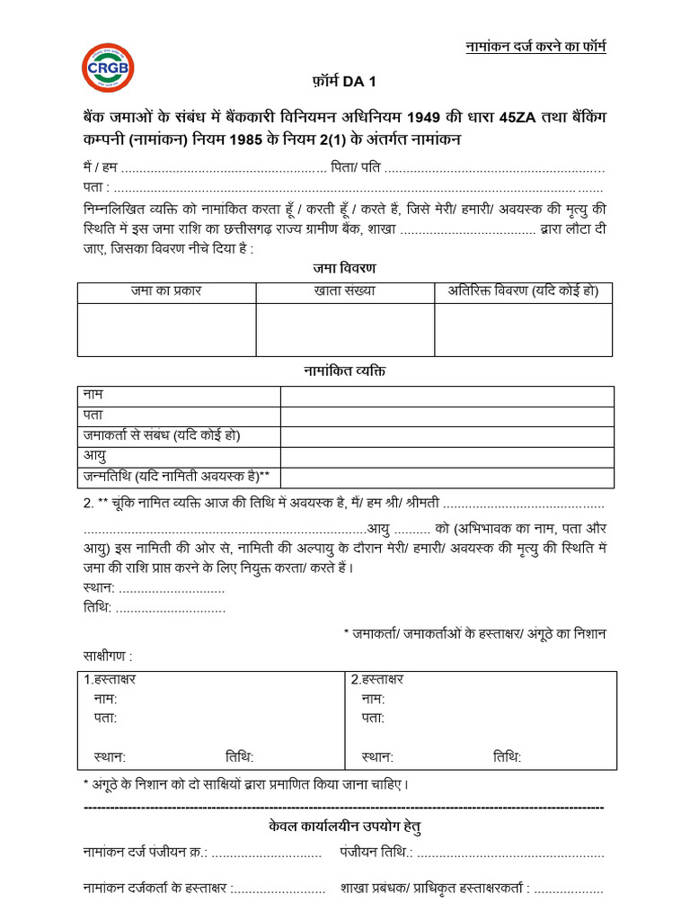 Nomination Form DA1 (Hindi) | PDF