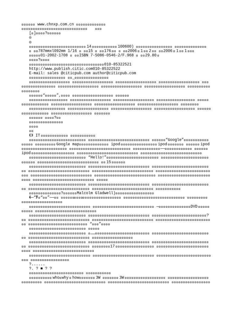 王佐良《欧洲文化入门》笔记和课后习题详解| PDF, image size:768x1024