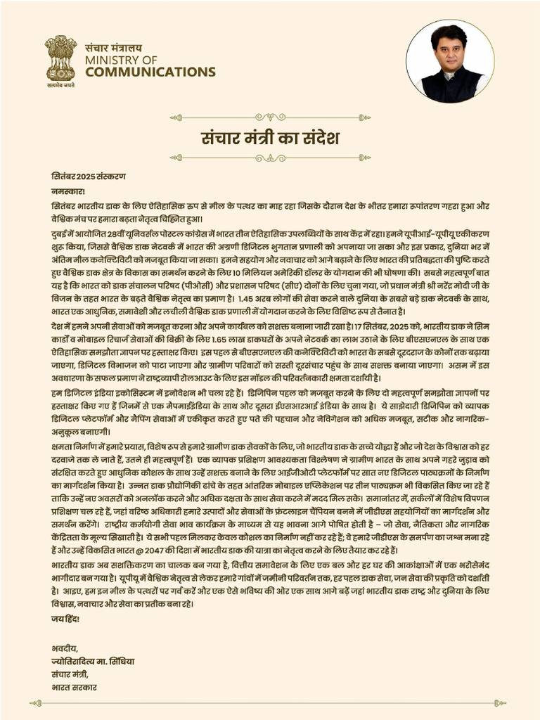 Message From Honble Minister of Communications (September, 2025) | PDF