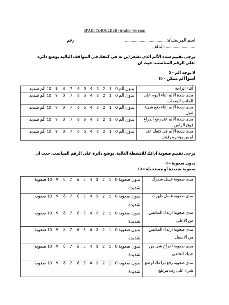 SPADI Arabic Version2 | PDF