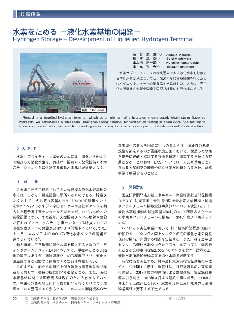 Hydrogen Storage Development of Liquefied Hydrogen Terminal | PDF