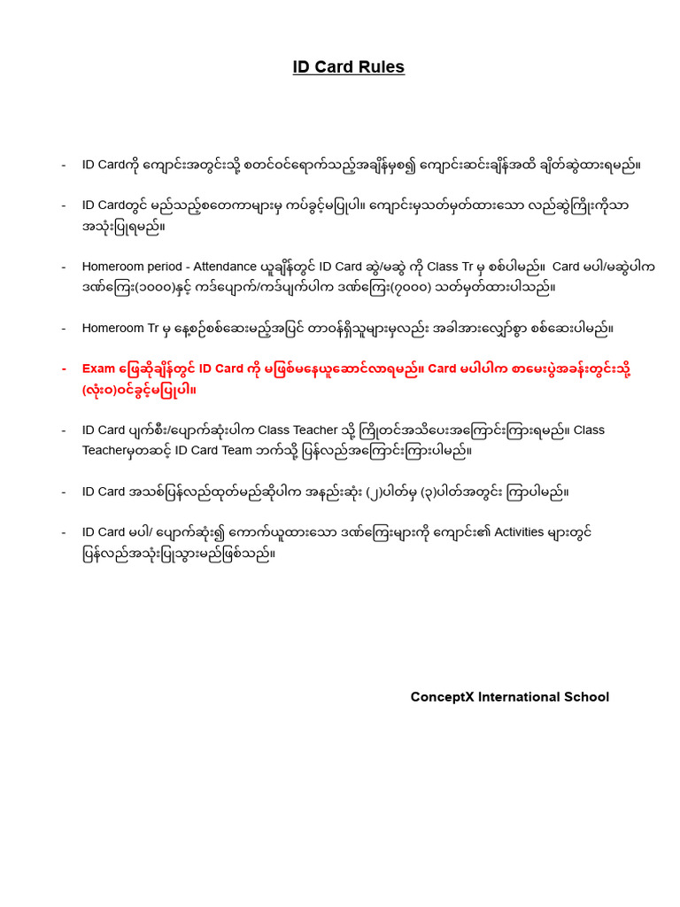 ID Card Rules | PDF