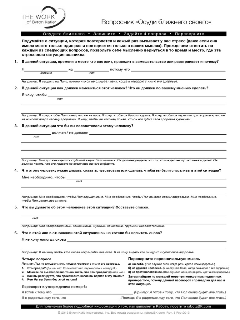 Worksheet Russian | PDF
