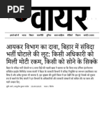 Danik Bhaskar Jaipur 11 29 2015 PDF | PDF