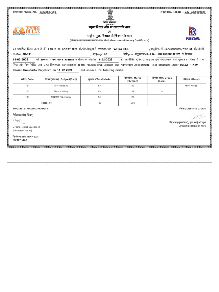 Nios Certificate Ullas | PDF