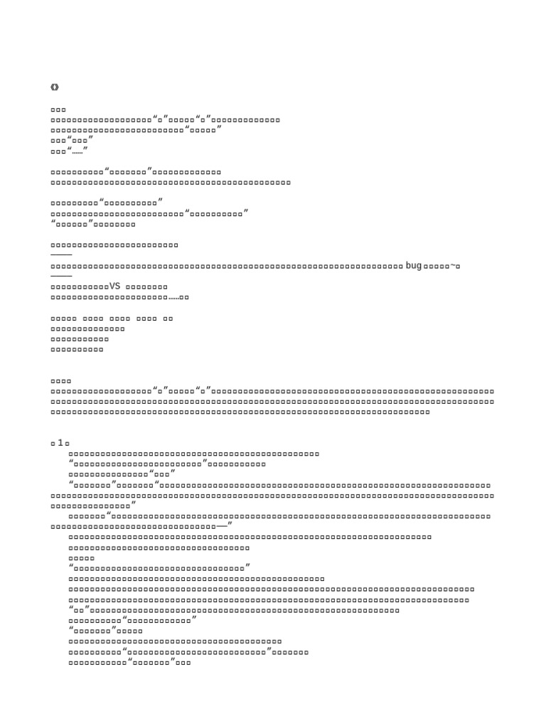 月向西行》作者：金丙| PDF