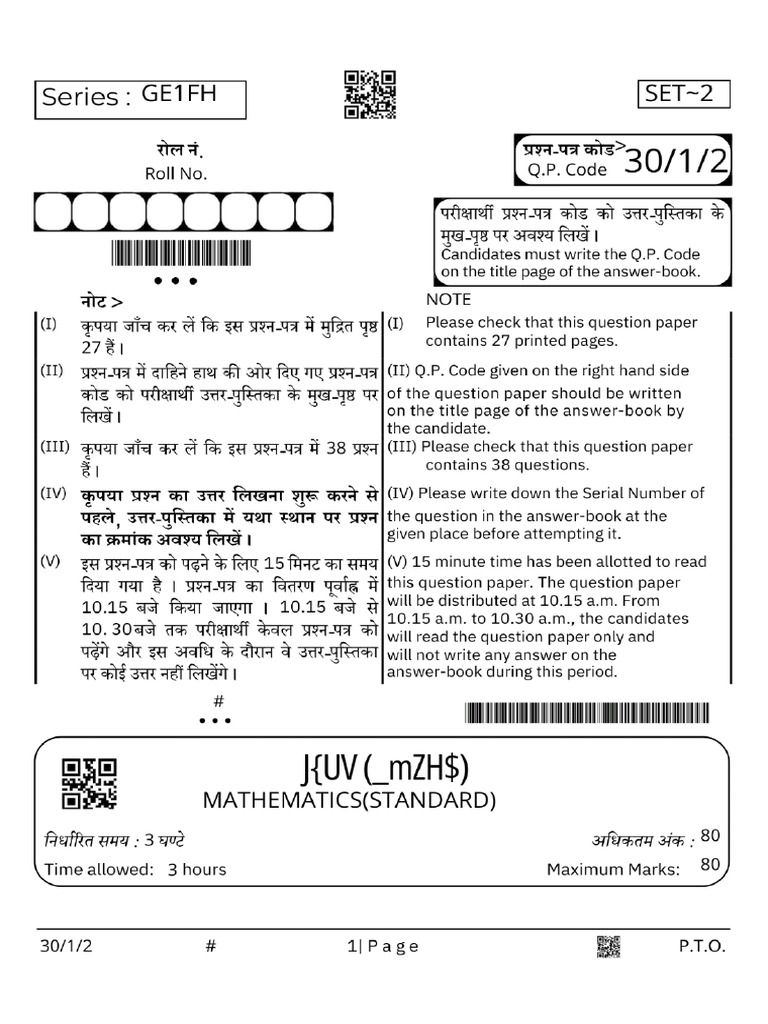 Maths 2 | PDF