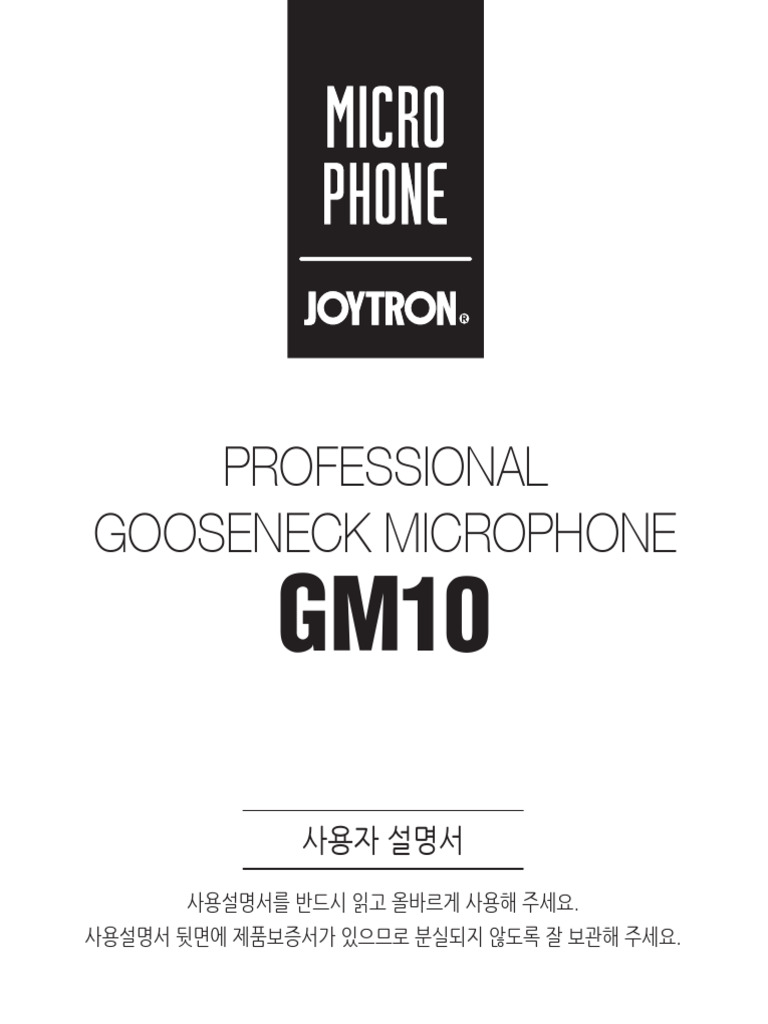 GM10 - 한글 매뉴얼 | PDF