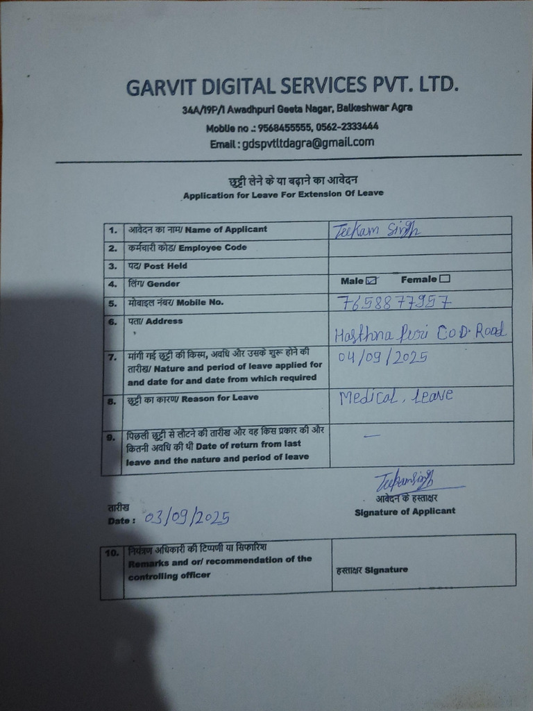 Leave Extension Application Form | PDF