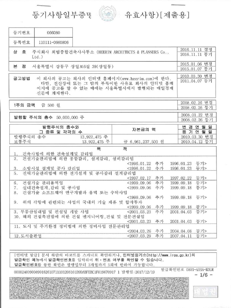 Company Search Report Korea With Apostille | PDF