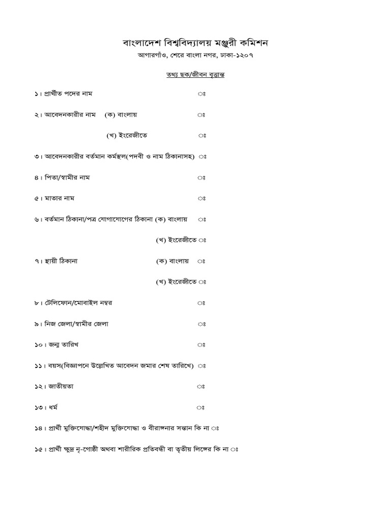 UGC Application Form | PDF