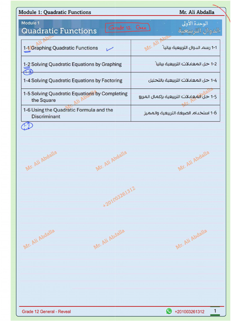 Module 1 - Lesson 1.1 | PDF