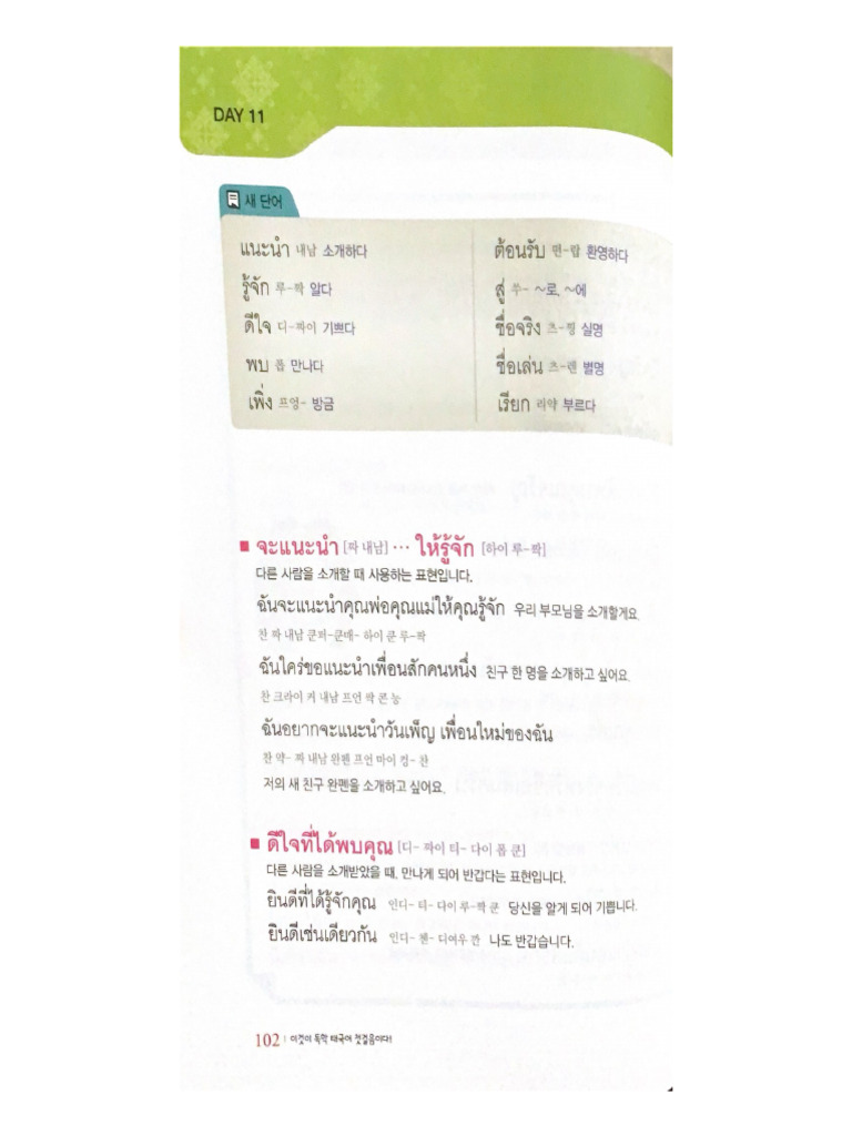 12 2 | PDF