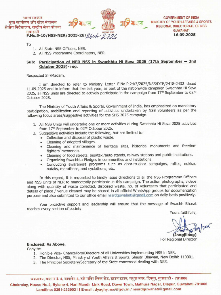 SHS 2025 Notification | PDF