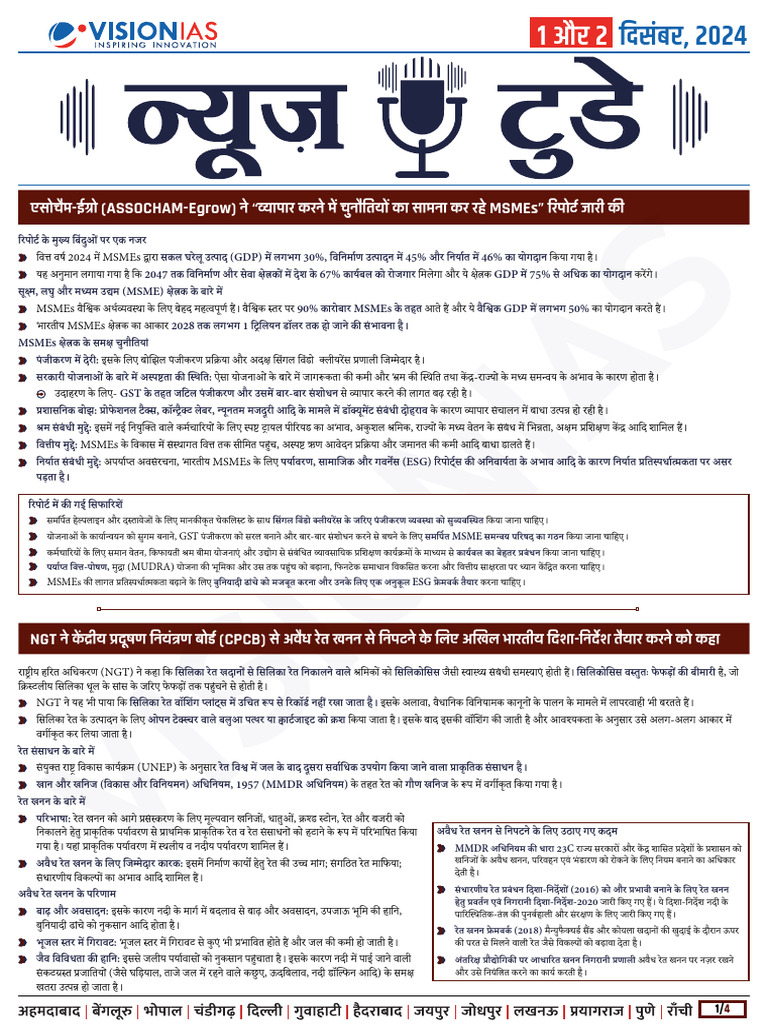 VisionIAS Daily Current Affairs 1 & 2 December 2024 | PDF