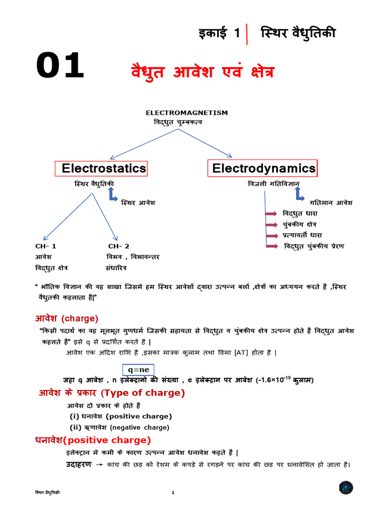 Class Notes 2 | PDF