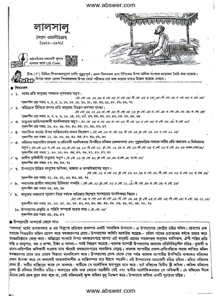 Novel ( ) - HSC Bangla 1st Paper | PDF