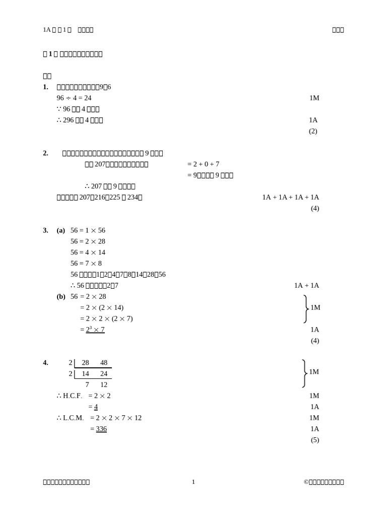 MIF2e ChapTest 1A01 C Sol | PDF