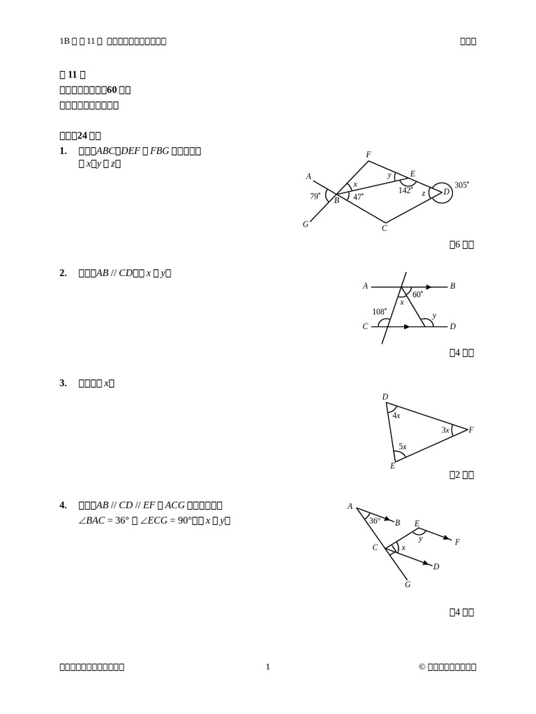 MIF2e ChapTest 1B11 C | PDF