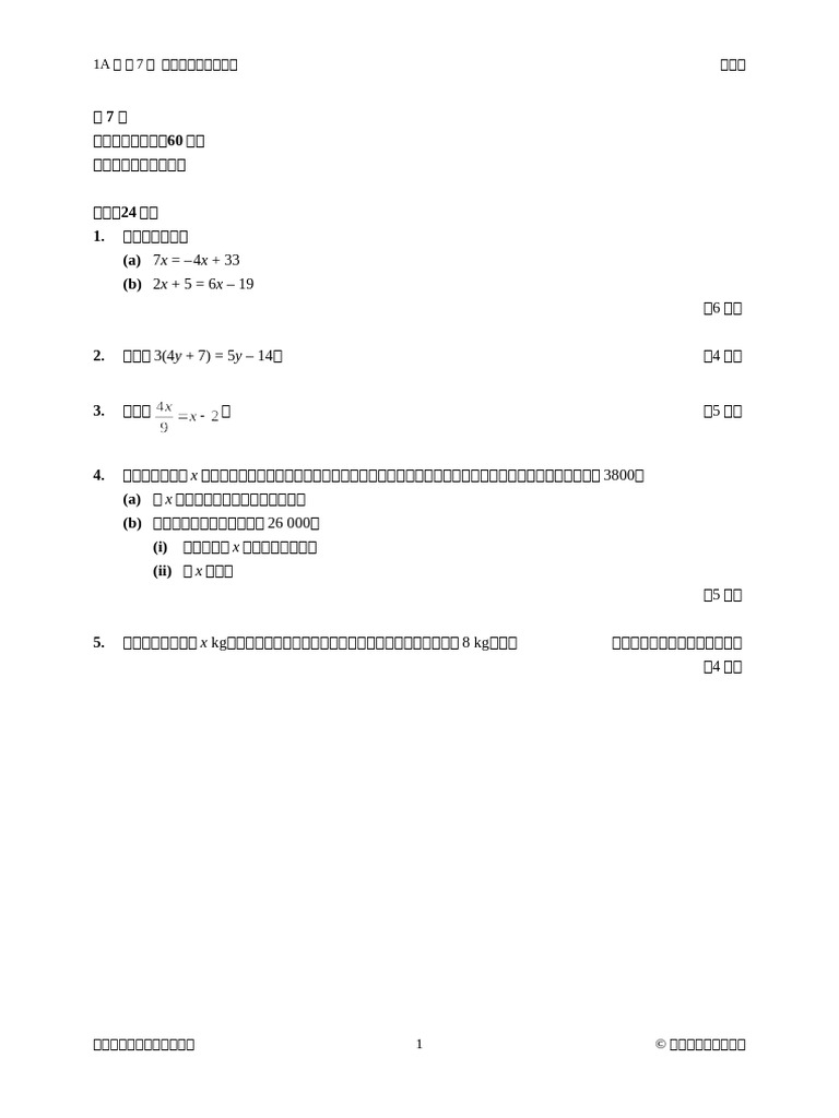 MIF2e ChapTest 1A07 C | PDF