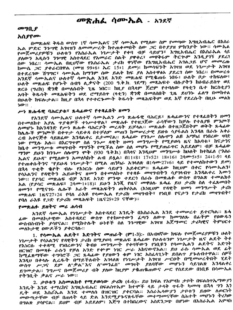 1 Sam | PDF