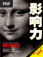 影响力| PDF