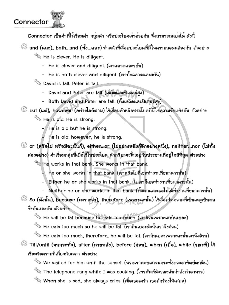 Connector | PDF