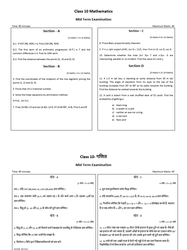 Class 10 Mathematics | PDF