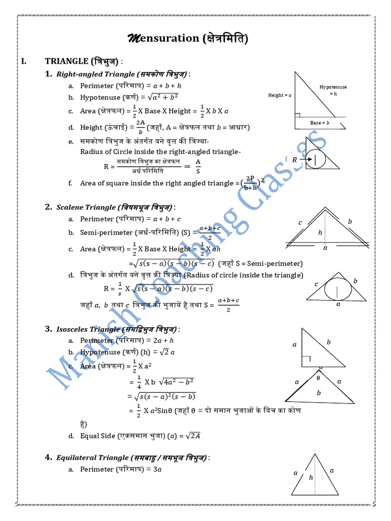 Mensuration Formula | PDF