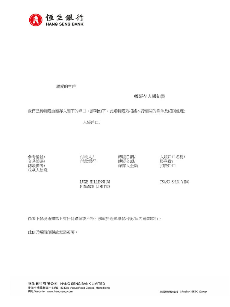 Inward Fund Transfer Advice - HKD 15,000 | PDF