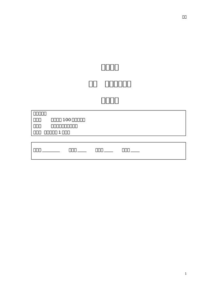 f1 Write 0903 | PDF