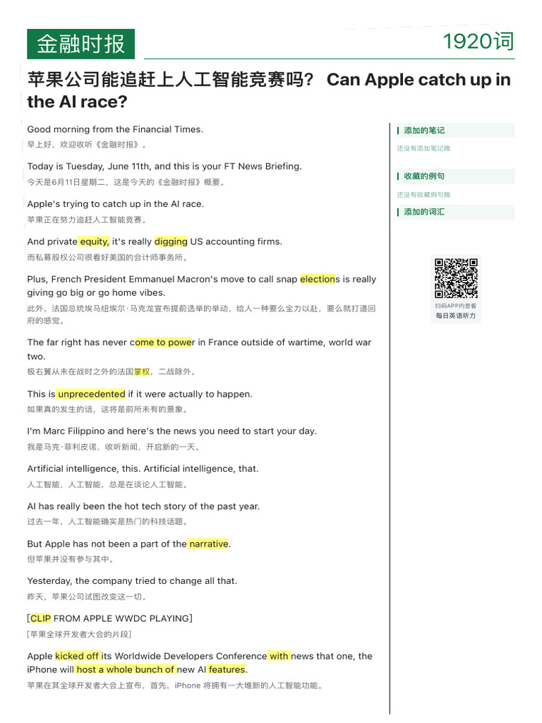 注释版苹果公司能追赶上人工智能竞赛吗？ Can Apple catch up in the AI race | PDF | Siri | I ...