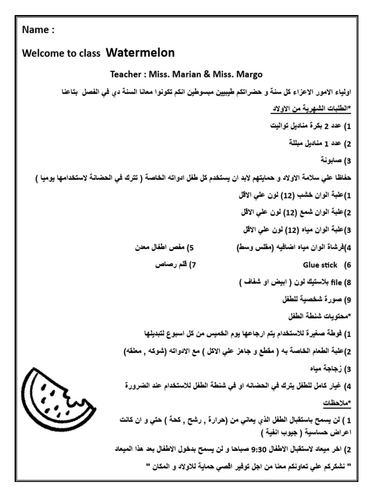 Watermelon | PDF
