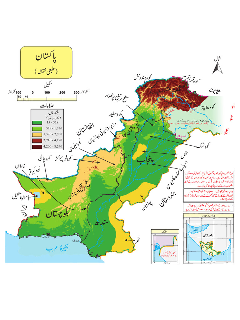 Physical Map Pakistan Urdu | PDF