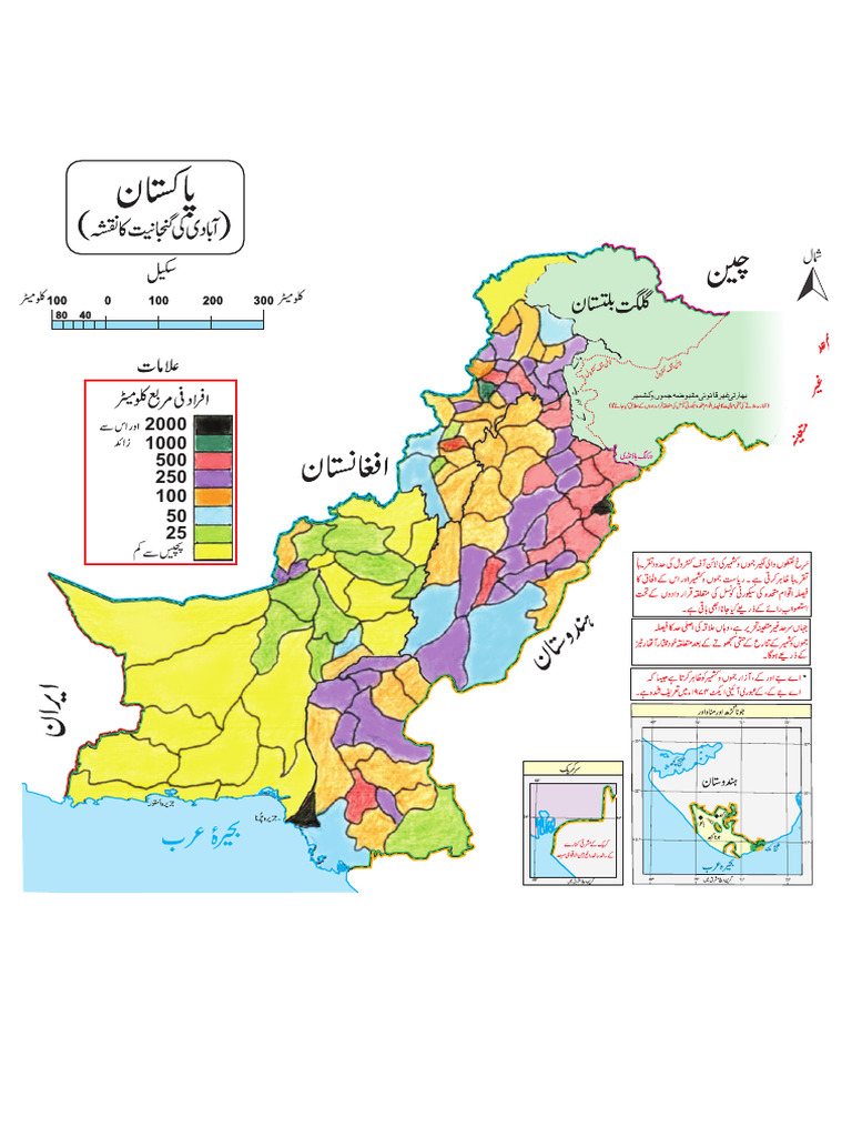 Population Density Map Pakistan Urdu | PDF