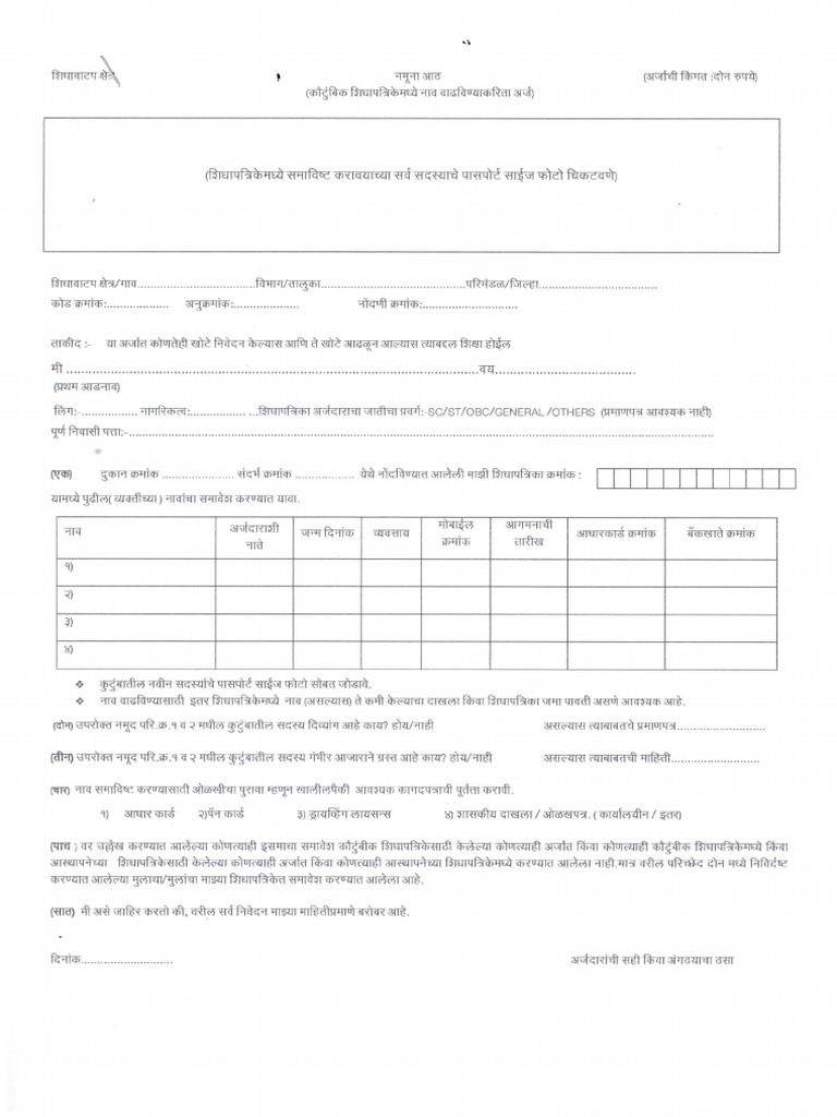 Name Add | PDF