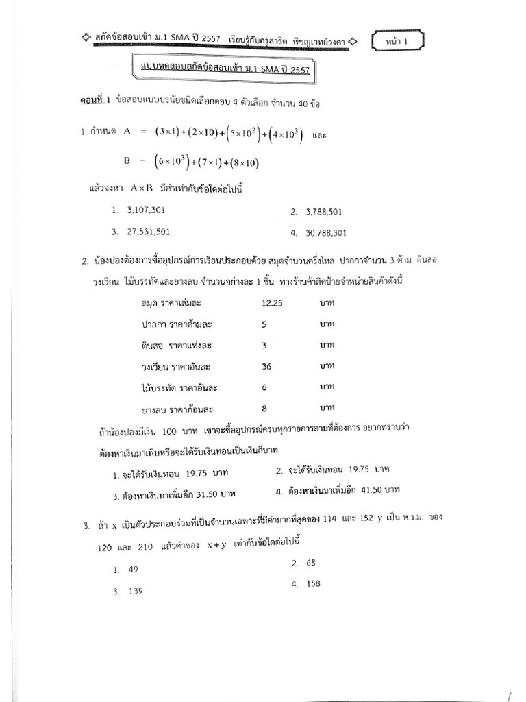 เอกสาร 146 | PDF
