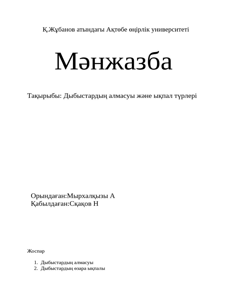 Орыстар балағат сөздермен ұрысады