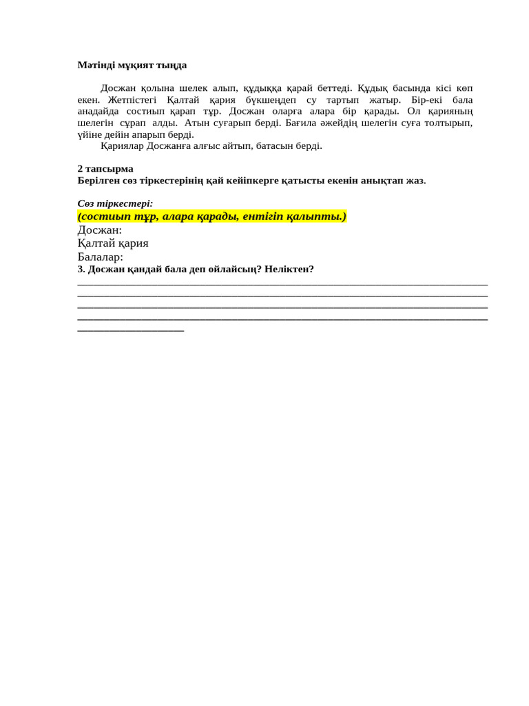 Туладан Мәскеуге келген жезөкше