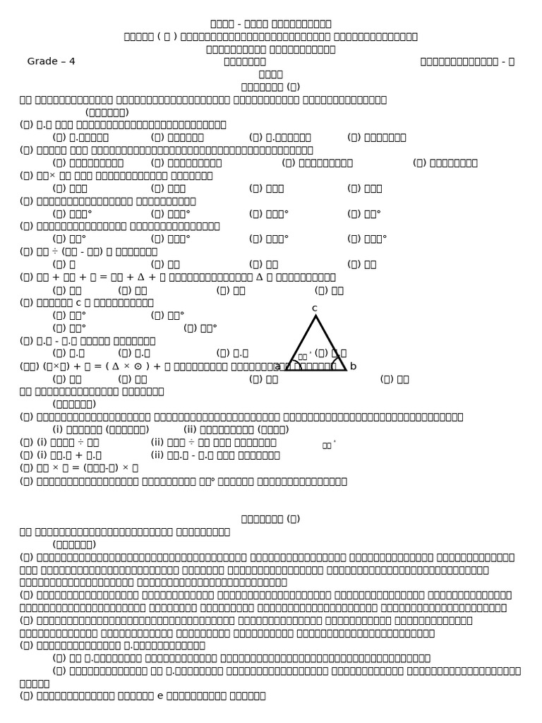 G-4 Maths | PDF