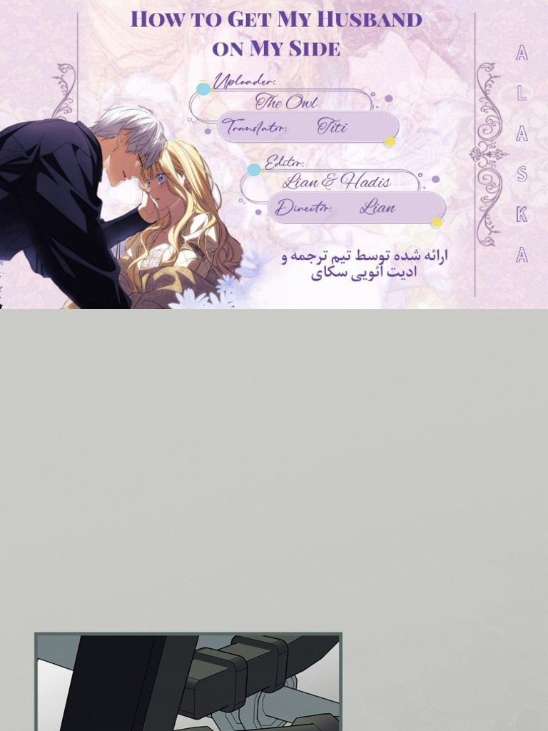 Ch120 How To Get My Husband On My Side (AoiSekai)